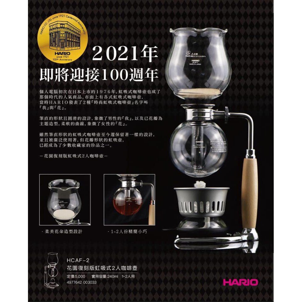 Sold at Auction: Collection of coffee making accessories incl Hario coffee  syphon, handles, Cafe Espresso, etc. Hario box is 20cm H, 14cm W, 10cm D.